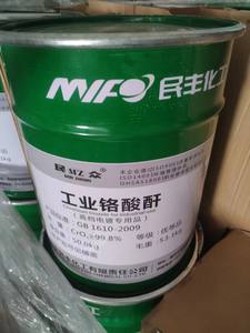 <span class=keywords><strong>Trioxyde</strong></span> <span class=keywords><strong>de</strong></span> <span class=keywords><strong>chrome</strong></span> (CrO3, CAS 1333)-oxydant industriel <span class=keywords><strong>de</strong></span> haute pureté pour la galvanoplastie et la catalyse - Product Image 5