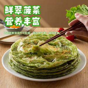 Халяльные замороженные хрустящие лепешки с шпинатом (паратха) для детей - Product Image 4