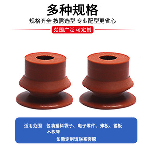 Vacuum Lifter Silicone <b>Rubber</b> Double <b>Edges</b> Flange NW25 Multi Step Bellows Pneumatic Strong Suction Industrial Use - Product Image 3
