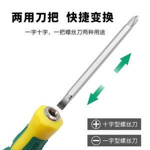 Dual Purpose <b>Screwdriver</b> <b>Set</b> Flat Head And Phillips Magnetic Chrome Plated For Repair Tools - Product Image 3