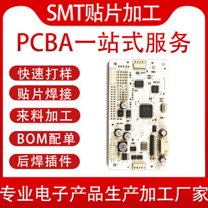 Qiancheng - Traitement de circuits imprimés - Assemblage SMT - Fabrication de produits électroniques OEM ODM avec certification ISO9001 - Product Image 5