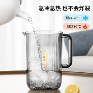 Cold Kettle Pitcher Set 2L High Transparency Food Grade Plastic Jug With Glasses For Home Beverage Serving - Product Image 2