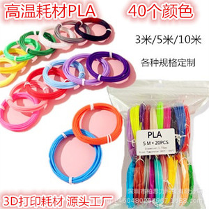 เบอร์ซิล PLA 3D ปากกาพิมพ์ 3 มิติ เส้นใยพลาสติก 1.75 มม. 5 ม. 20 สี ทนความร้อนสูง เป็นมิตรกับสิ่งแวดล้อม - Product Image 1