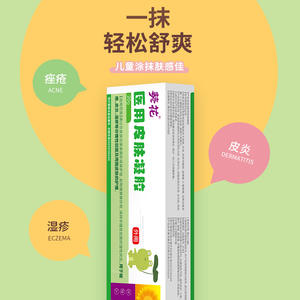 Gel médical pour la peau Sunflower 20g, médicamenteux, pour le soin de la peau des bébés, soulagement de la dermatite, de l'acné et de l'eczéma - Product Image 1