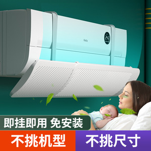Air Conditioner Wind Deflector Wall Mount Universal Baby Maternity Protection Easy Install Plastic Cover - Product Image 2