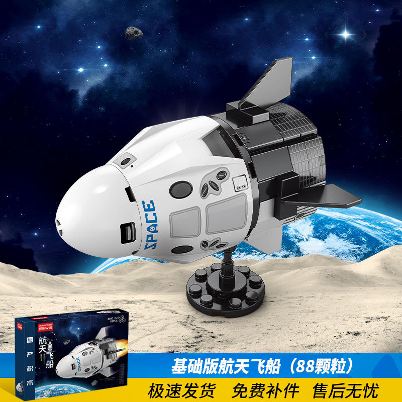 เรือมังกร (ขนาดเล็ก) 88 ชิ้น [กล่องสี] - ชิ้น