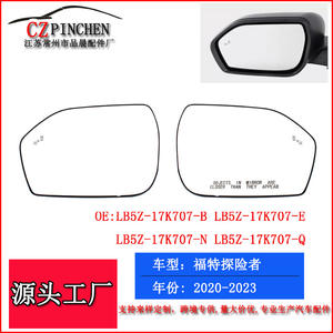 CZPINCHEN Cristal Plano para Espejo Lateral de Coche, Izquierdo, para Ford Explorer 2020-2023 con Monitoreo de Punto Ciego - Product Image 2