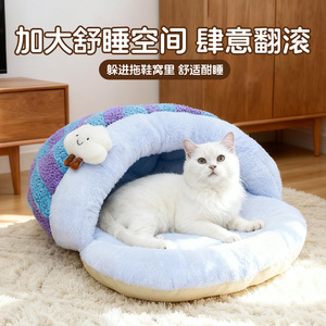 Cama ovalada para mascotas con cama de felpa tipo nube, suave y cálida, de algodón a rayas, para perros pequeños, para uso en interiores. - Product Image 2