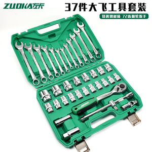 Juego de Llaves de Tubo Zuoka de 37 Piezas, Juego de Llaves de Trinquete de Acero al Cromo Vanadio, Herramienta de Reparación de Automóviles - Product Image 4
