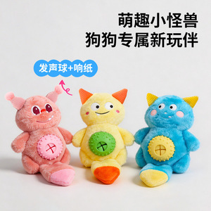 ของเล่นซ่อนอาหารสุนัขที่บ้านพร้อมเสียงรบกวน ตุ๊กตาสัตว์ประหลาดตัวน้อยแบบเคี้ยวได้ ช่วยทำความสะอาดฟัน ให้ความรู้และความบันเทิง - Product Image 4