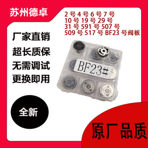 แผ่นออริฟิสหัวฉีดคอมมอนเรล 02 04 06 07 08 10 อะไหล่เครื่องยนต์ดีเซลเหล็ก - Product Image 5