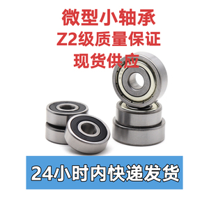 Roulements miniatures 6 8 10 12 15 mm de diamètre intérieur en acier chromé, à une rangée, lubrifiés à la graisse, pièces de moteur électrique - Product Image 4