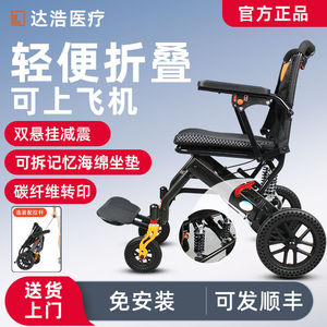 Da Hao Medical Folding Manual Wheelchair Lightweight Aluminum Alloy 300kg Capacity Portable For Elderly And Disabled - Product Image 3