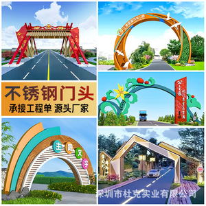 Arco de Acero Inoxidable para Exteriores, Viaducto Ecológico, Puerta para Animales, Escultura de Paisaje, Pasillo, Diseño Moderno, Montaje en Suelo - Product Image 1