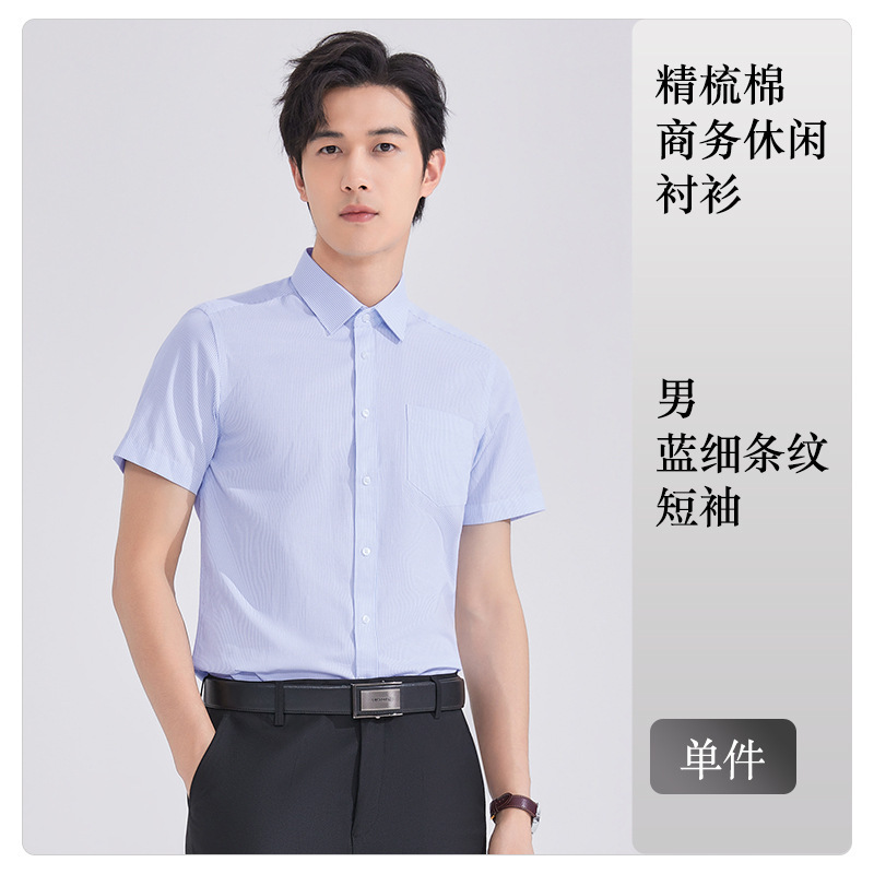 Men's blue pinstripe short-sleeved shirt