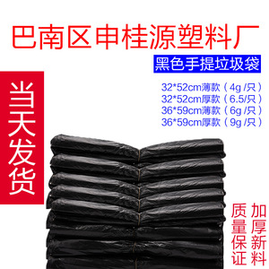 ถุงขยะในครัวเรือนแบบหนาสีดำ 53x78 ขนาดใหญ่แบบเสื้อกั๊กแบบใช้แล้วทิ้งสำหรับจัดเก็บและทำความสะอาด - Product Image 5