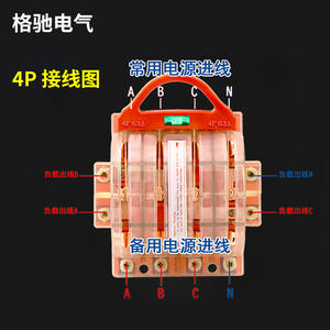 Interruptor de cuchilla iluminado transparente GCSHK11 2P 63A monofásico para transferencia automática - Product Image 3