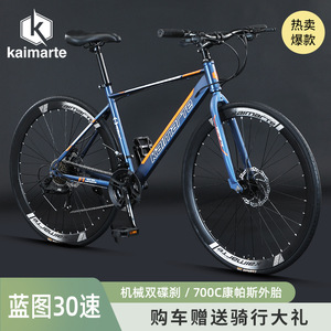 Bicicleta de Carretera con Cuadro Rígido de Aleación de Aluminio, Frenos de Disco, Modelo de Carreras para Adultos, Hombres y Mujeres, Tipo Estándar - Product Image 2
