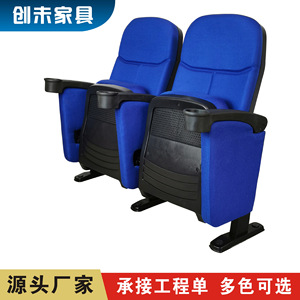 Sillas de teatro Jiarunde C-3, asientos en fila de tela azul para cine, escuela, auditorio - Product Image 3