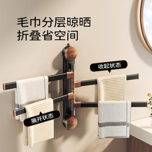 Meiruide Toallero de Baño con 4 Barras, Ventosa Giratoria, Montaje en Pared, Plegable, Estante de Almacenamiento Multicapa - Product Image 4