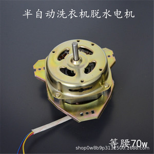 Moteur d'essorage pour lave-linge Minghui 70W, fil de cuivre pur, axe mince isocèle pour essorage à sec - Product Image 4