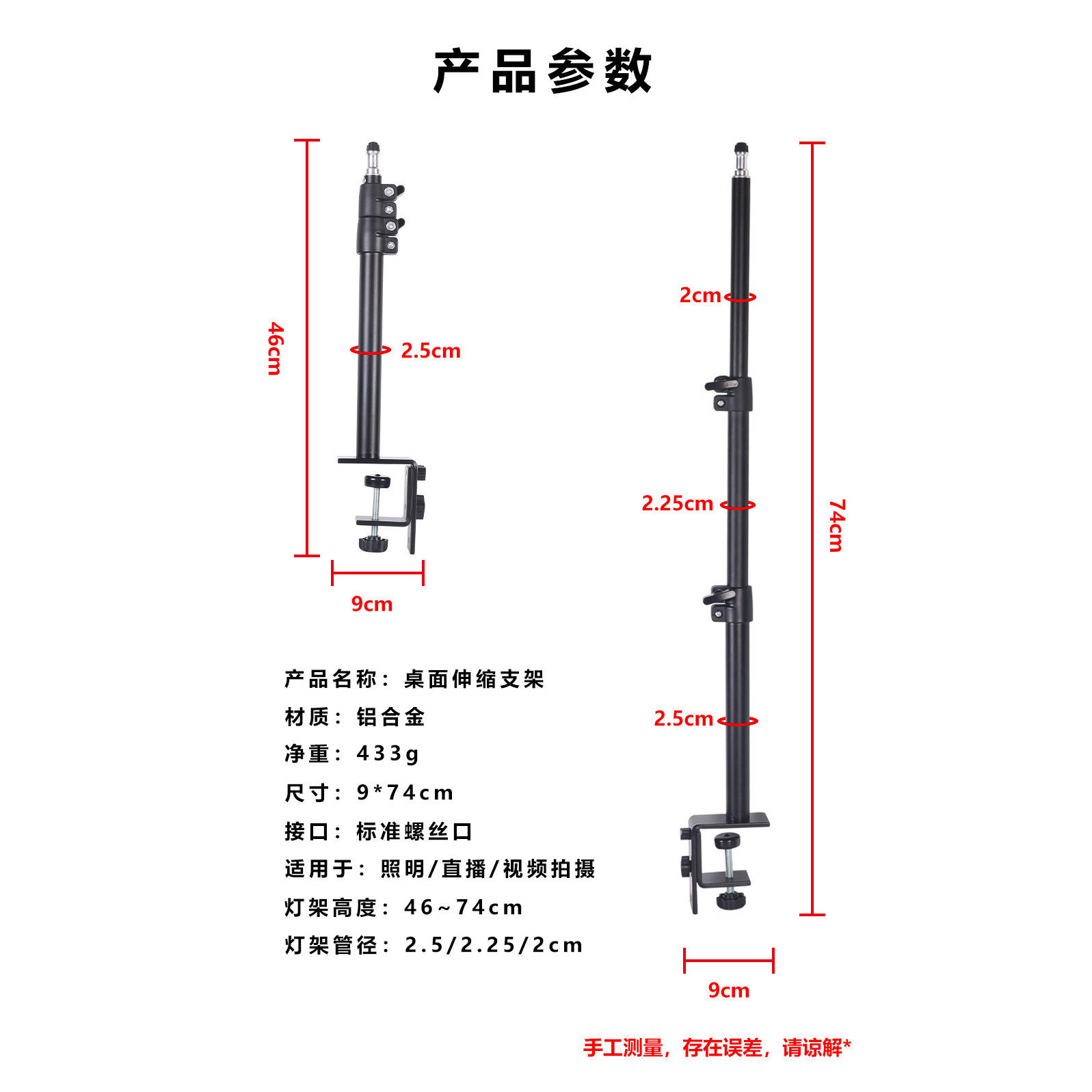 ขาตั้งไลฟ์สดแบบสามส่วน