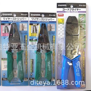 Dénudeur de fils pour ingénieurs PA-03 PA-06 PA-07, lame en acier à haute teneur en carbone, poignée en plastique, fabriqué au Japon - Product Image 1