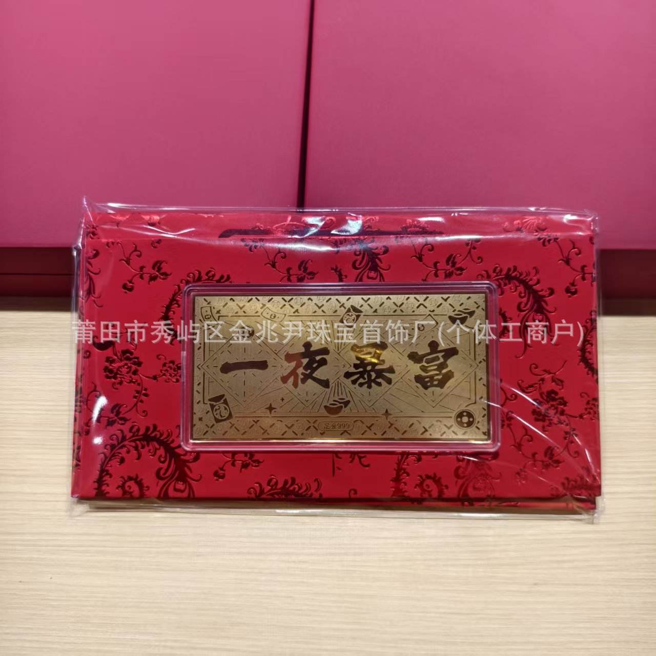 - Hazte rico de la noche a la mañana