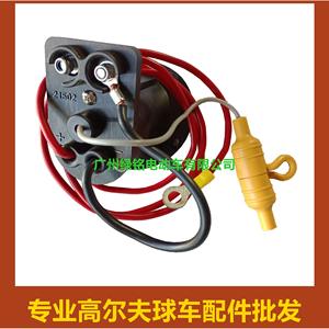 Accesorio para Carro de Golf CLUBCAR, Enchufe de Carga DS 101802101/101846801, Entrada de 12V, Salida de 48V - Product Image 4