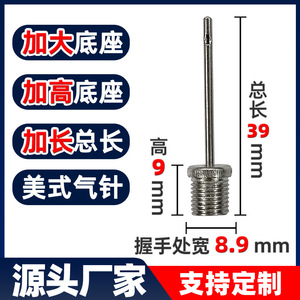 Aguja de aire de acero inoxidable de 39 mm de longitud para inflar balones de baloncesto y fútbol con diseño de orificio lateral de base ampliada - Product Image 5