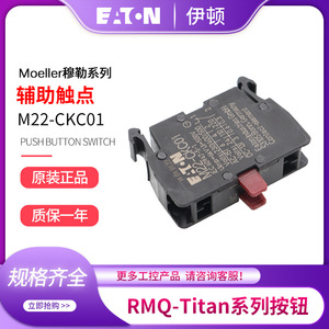 Eaton M22-Ckc01 Auxiliary Contact Rear Mounting <b>Push</b> <b>Button</b> <b>Switch</b> Screw Terminal Ip21 Plastic Material - Product Image 5