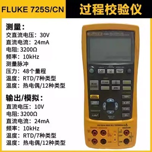 Calibrateur de température Fluke 724, outil de calibration de processus multifonctionnel pour usage industriel - Product Image 2