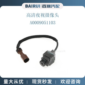 Caméra d'aide au stationnement A0009051103 pour Mercedes Benz W205 2017 2019, vision nocturne, résolution 480x600, 12V DC - Product Image 2
