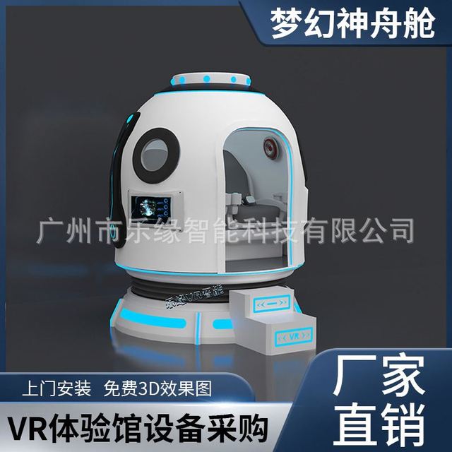 Vr Hasee Spacecraft Space Capsule Popularization Education Universe Research Experience Entertainment Equipment