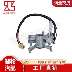 Isuzu Ignition Switch <b>Lock</b> Cylinder 8971708770 With 2 <b>Keys</b> Cylindrical <b>Lock</b> Auto Parts - Product Image 4