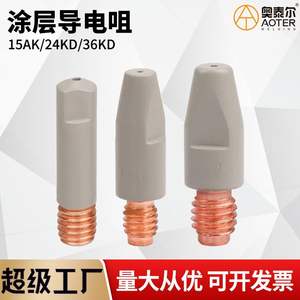 Pointe conductrice G5626 15AK 24KD36KD M8 en cuivre pur, conforme aux normes nationales RoHS - Product Image 2