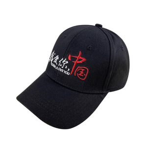 Chinese Embroidered Baseball Cap Red Black White Cotton Unisex Sunshade <b>Hat</b> I Love China Pattern Spring <b>Summer</b> Fashion - Product Image 5