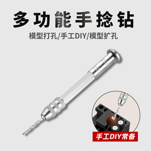 Mini Hand Drill Alloy Steel 9cm Length For Woodworking Model Crafts DIY Drilling Tool - Product Image 3