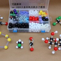 Modèle de structure moléculaire organique de taille moyenne XR ZX-1003 - Diamètre 23 mm - Modèle chimique avec boîte de rangement en plastique
