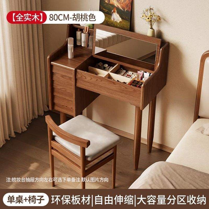 Walnut-colored [Solid Wood] 80CM Chair