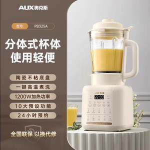 เครื่องปั่นความเร็วสูง AUX ความจุ 1.75 ลิตร ทำงานอัตโนมัติเต็มรูปแบบ เงียบสงบ ใช้งานได้หลากหลาย สำหรับทำน้ำผลไม้ น้ำนมถั่วเหลือง ใช้ในบ้าน - Product Image 2