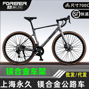 Cuadro de <span class=keywords><strong>Bicicleta</strong></span> de Carretera de Aleación de Magnesio con Manillar Integrado con Frenos y Cambios, Horquilla con Suspensión de Resorte para Hombres, Mujeres y Adultos, para Carreras - Product Image 2