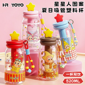 Honglixin Star Shaped Plastic Cup 520Ml With Straw And Strap For Students Back To School - Product Image 1