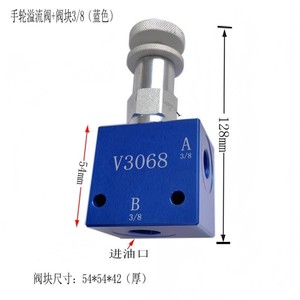 Soupape de sécurité hydraulique V3068 3/8, réglable manuellement, avec base - Product Image 2