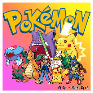 YZ Eif Baby Mystery Surprise Pokemoned <span class=keywords><strong>Pixel</strong></span> Perler Beads Fridge Magnets Booster Box Board Games Christmas Gifts Toys for Kids - Product Image 1