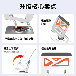 <b>Desktop</b> Tablet <b>Stand</b> 243mm x 195mm Metal 360 Degree Rotating Support Frame For Laptop And Tablet - Product Image 4