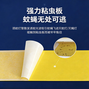 Electric <b>Mosquito</b> Killer <b>Trap</b> With Yellow Sticky Paper And Led Tube For Household Use - Product Image 4