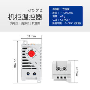 Thermostat mécanique à montage sur rail NOXT KTS012/KTO012, contrôleur de température haute précision, AC220V, protection IP20, RoHS EU E467 - Product Image 6