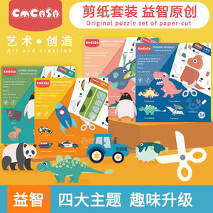 ชุดงานฝีมือตัดกระดาษคาคาซ่าสำหรับเด็ก 3+ ปี ชุดของเล่นไดโนเสาร์ ยานพาหนะ สัตว์ทะเล ของเล่นเสริมพัฒนาการ DIY ขนาด 20x20 ซม. - Product Image 4