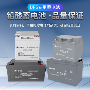Delta DCF126-12/24 12V 24Ah VRLA <b>Battery</b> For <b>UPS</b> - Product Image 4